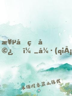 極品狂婿！